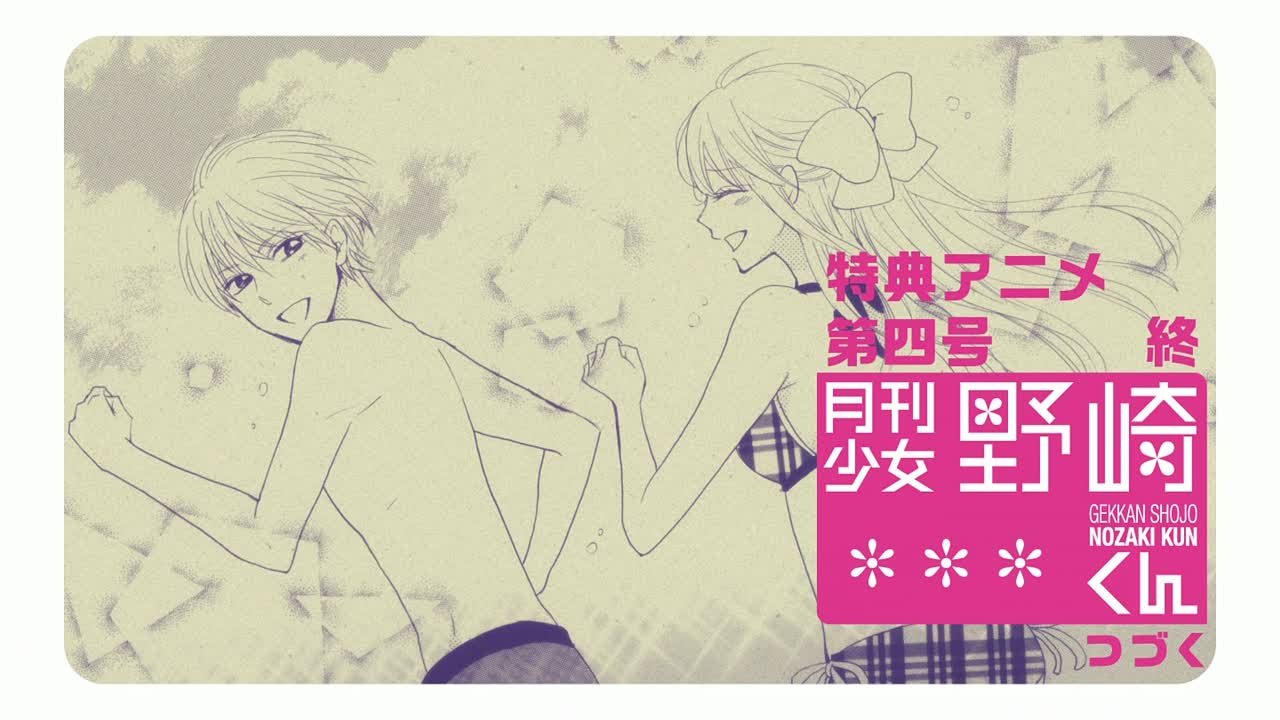 Нозаки — автор сёдзё-манги / Gekkan Shoujo Nozaki-kun