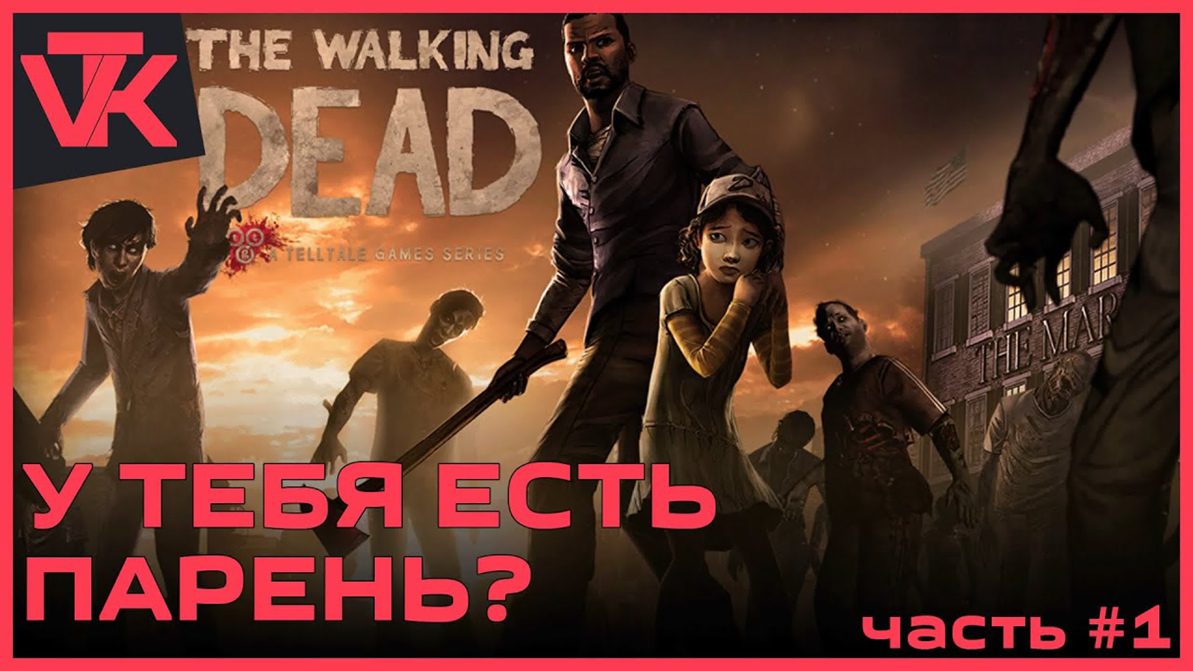 The Walking Dead: The Game