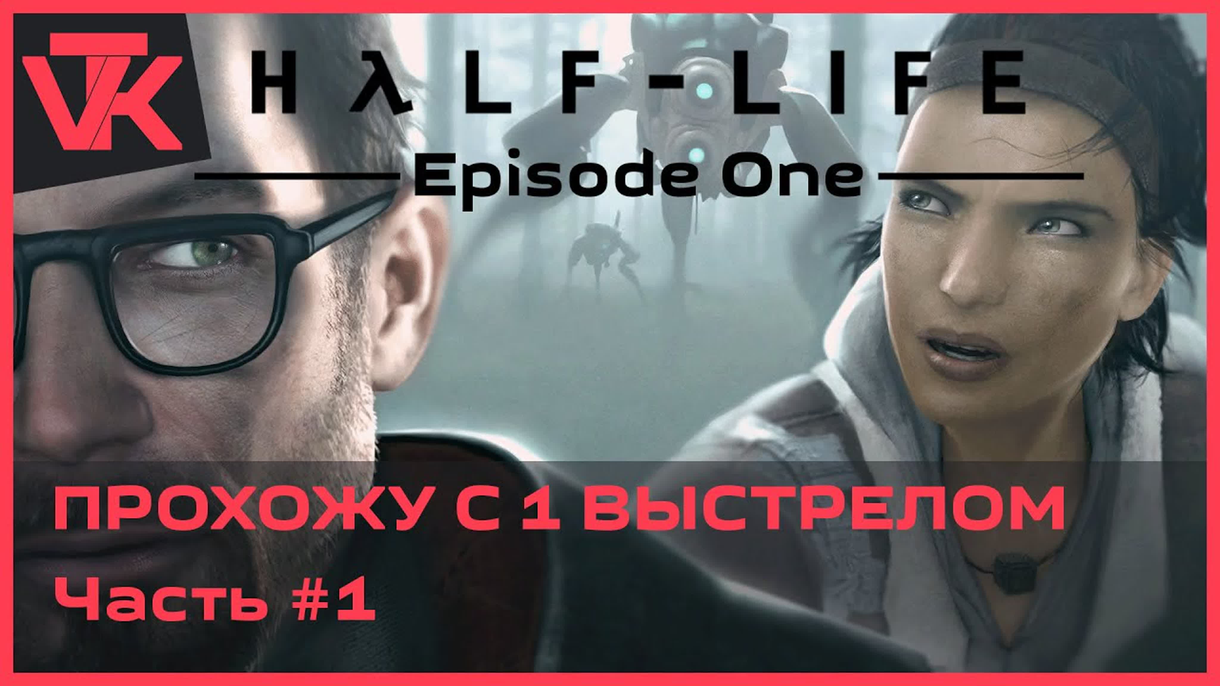 Half-Life 2: Episode One