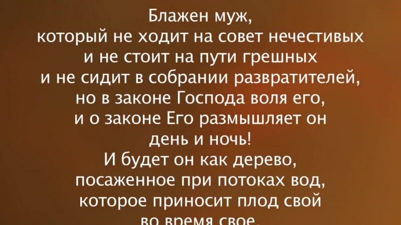 ПСАЛТИРЬ