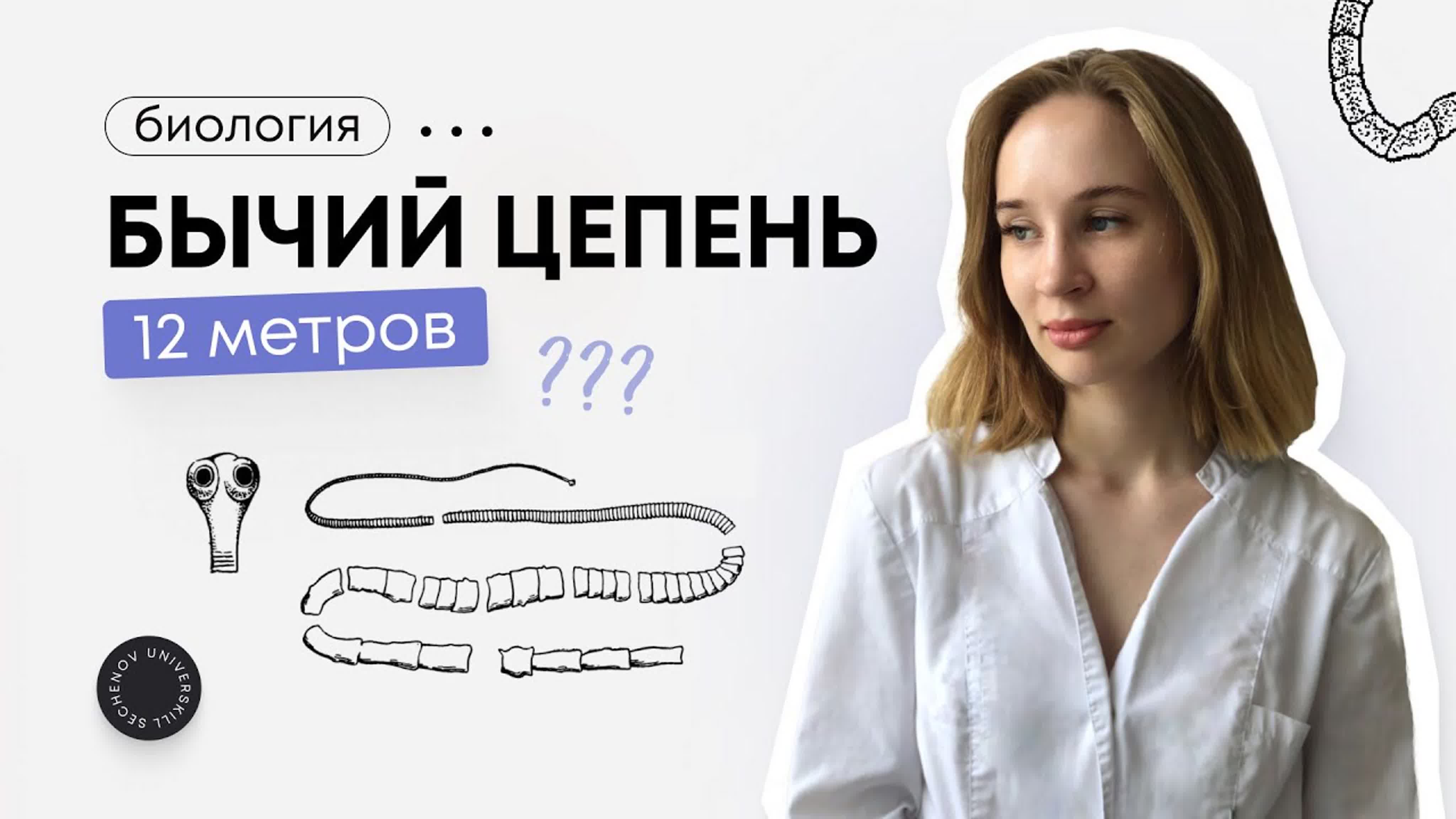 Медицинская биология