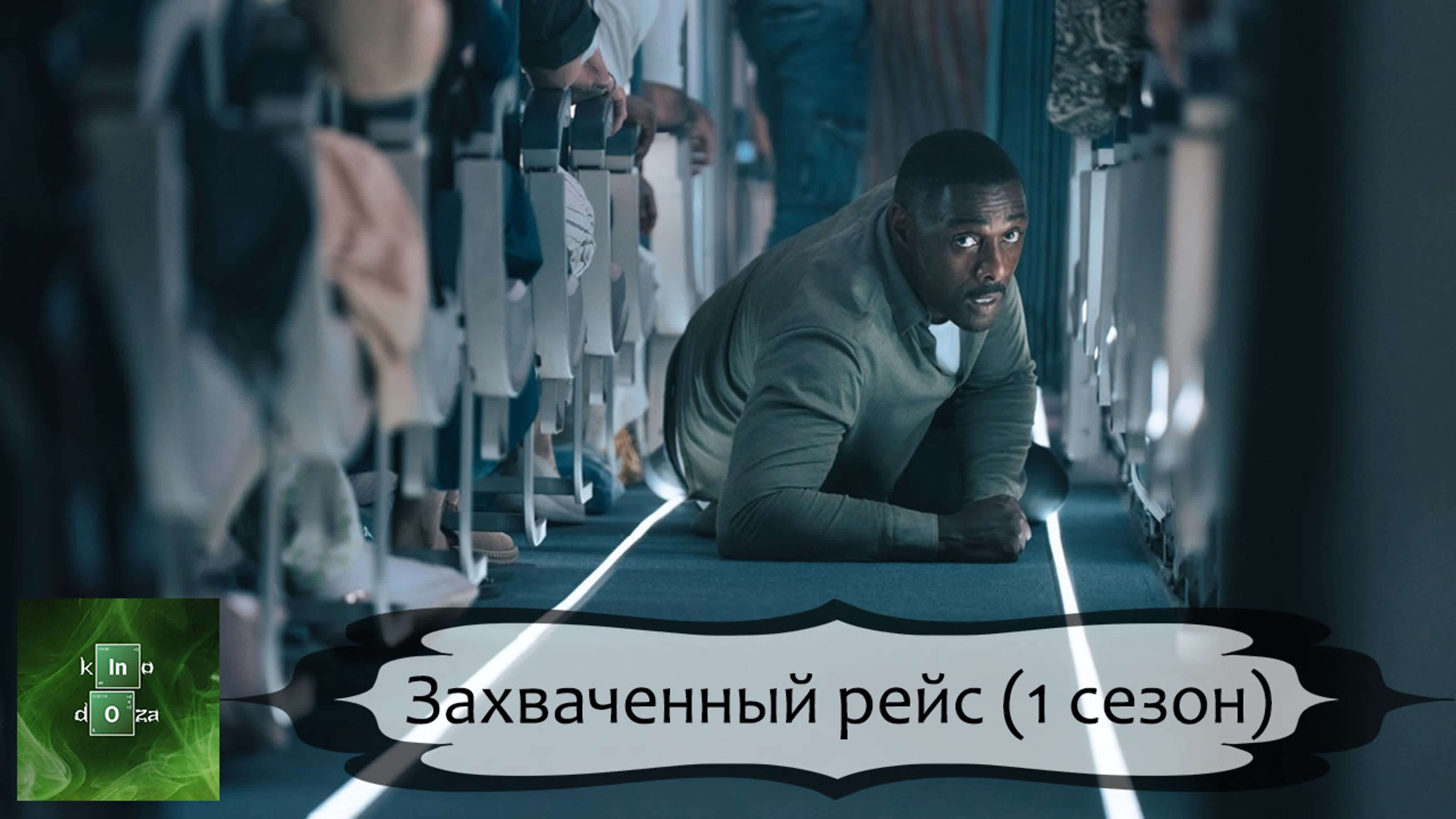 Сериалы