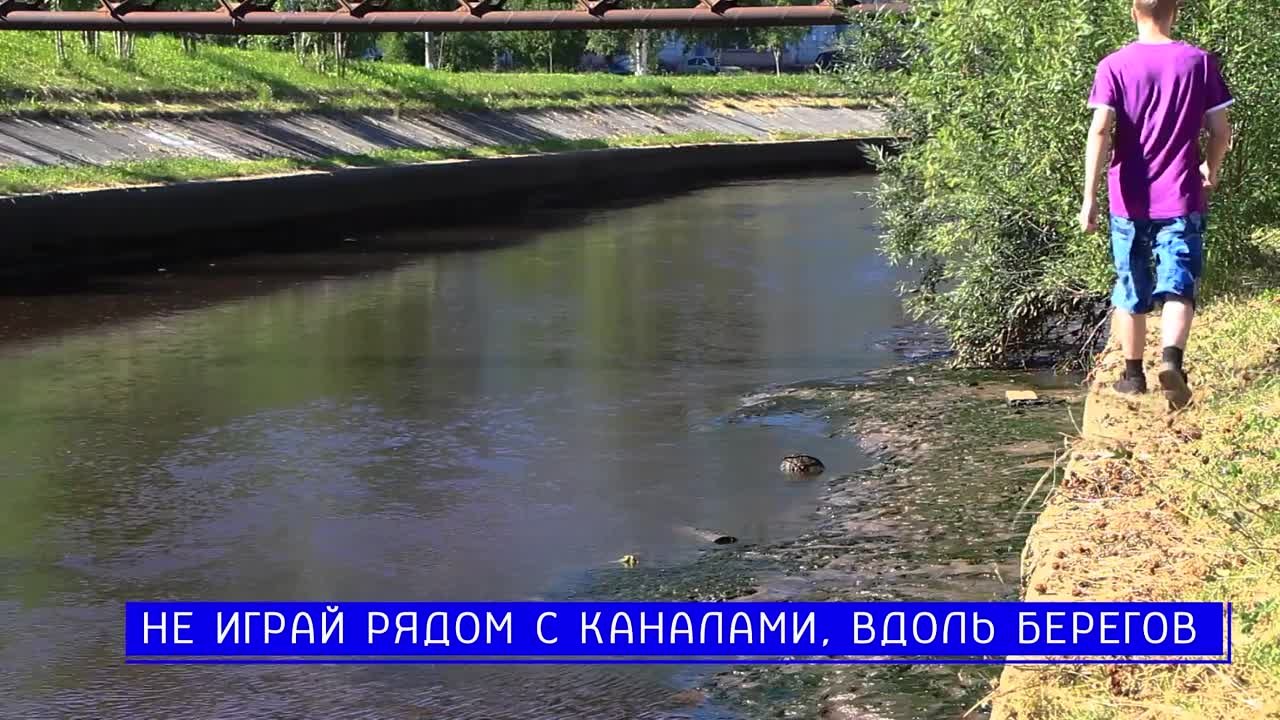 Безопасность на воде