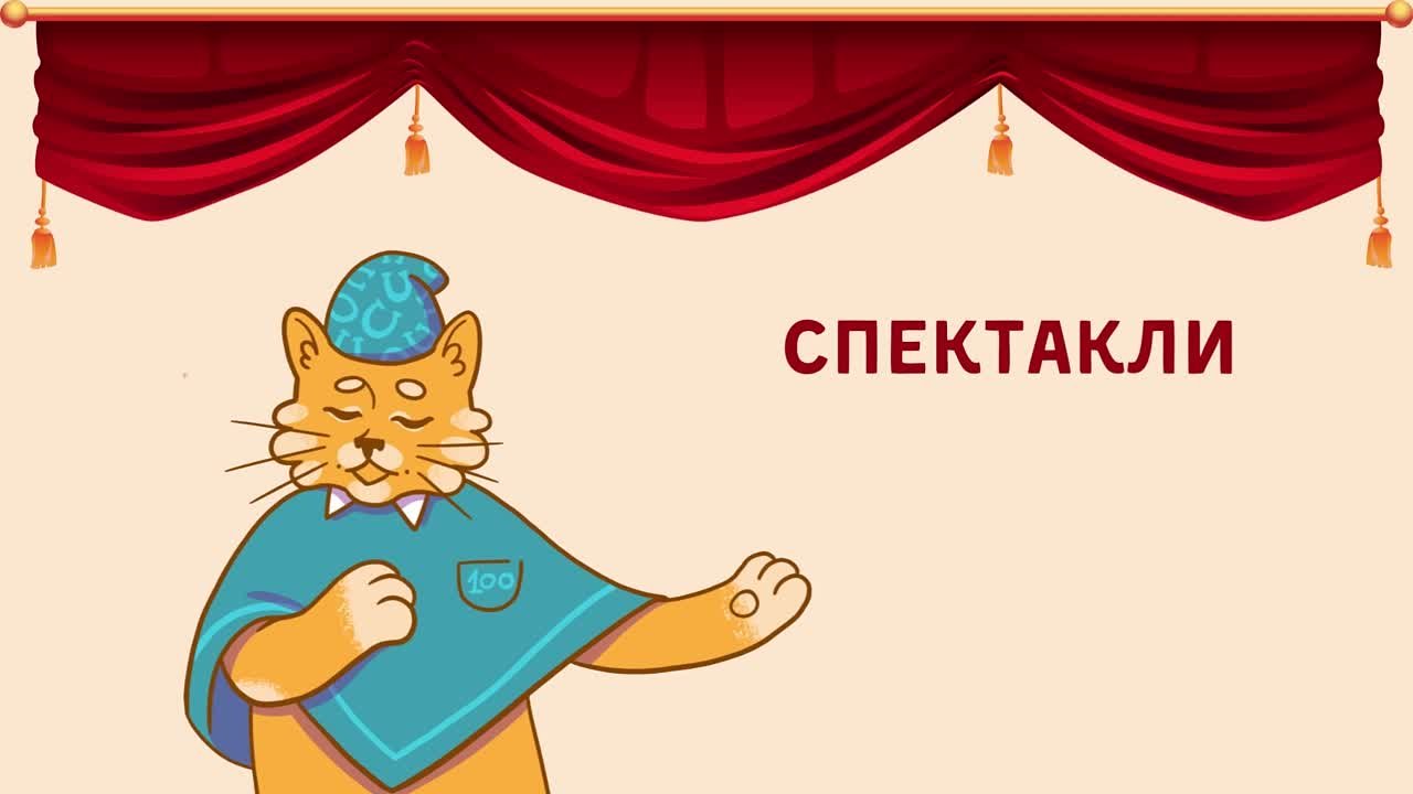 Спектакли