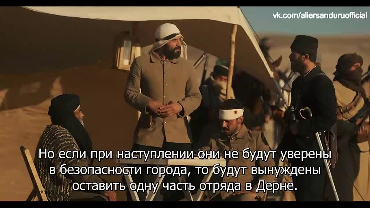 Mahsusa Trablusgarb серии/рус.суб