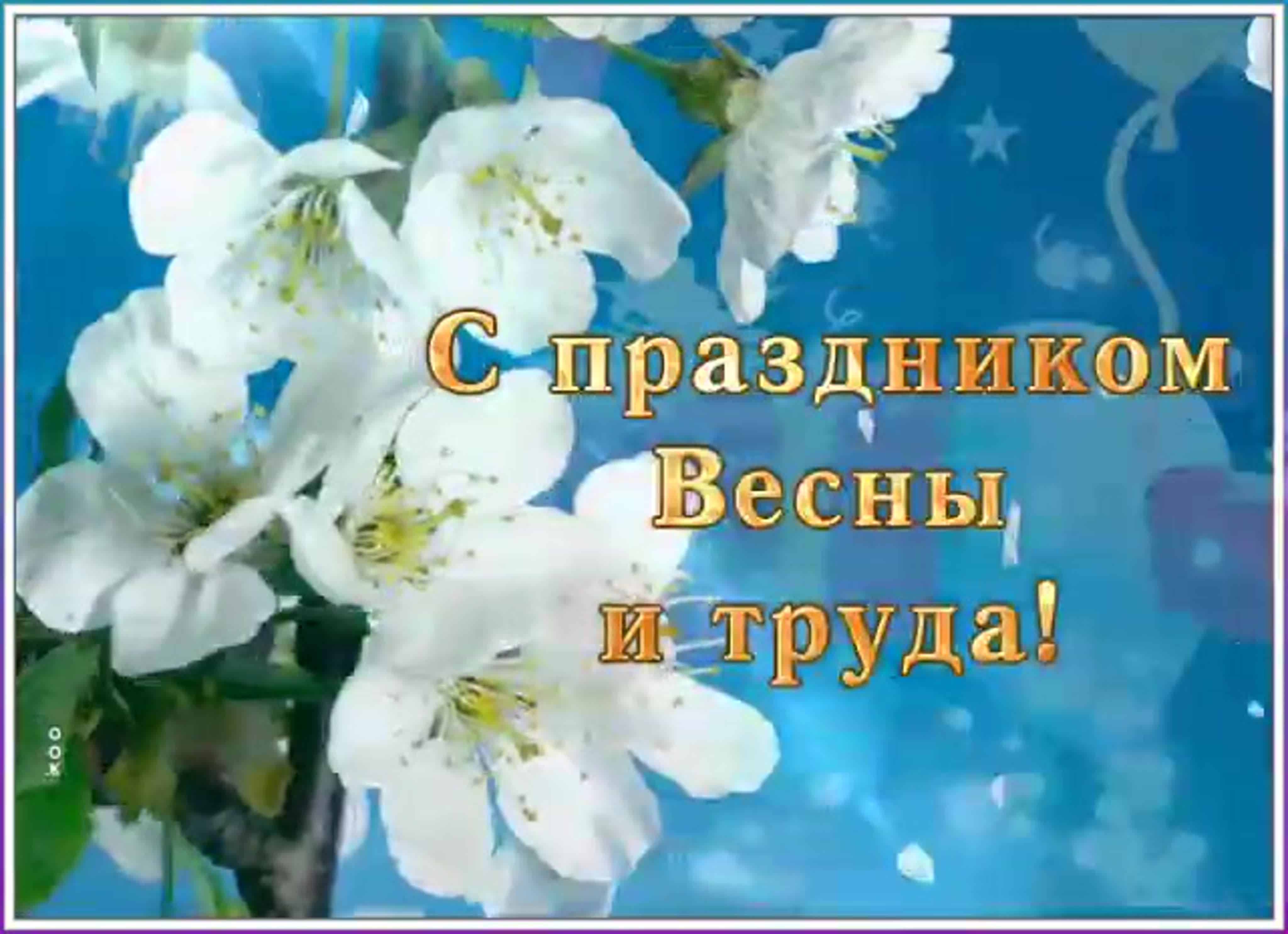 ДОБРОТА, ЧЕСТЬ, ЛЮБОВЬ - ВЫСШЕЕ. Всё это именно с большой буквы, потому что ВЫСОКОЕ, ВЕЛИКОЕ.