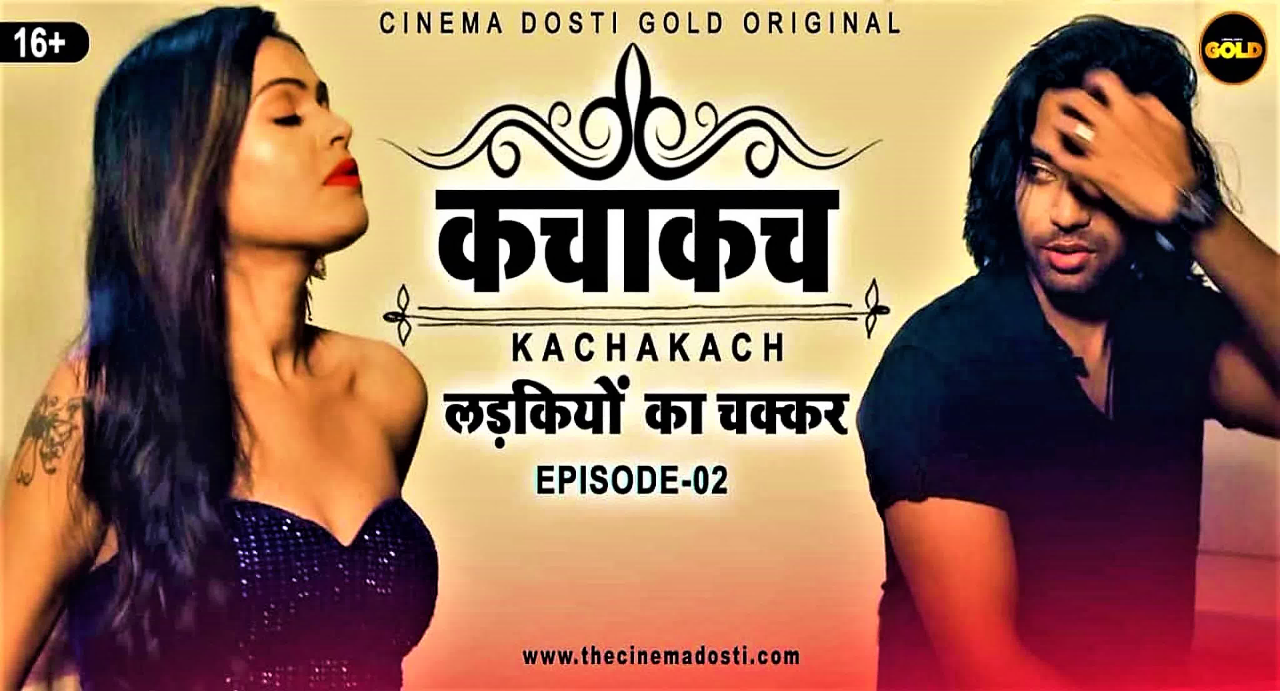 KACCHA KACH=FULL EPISODE