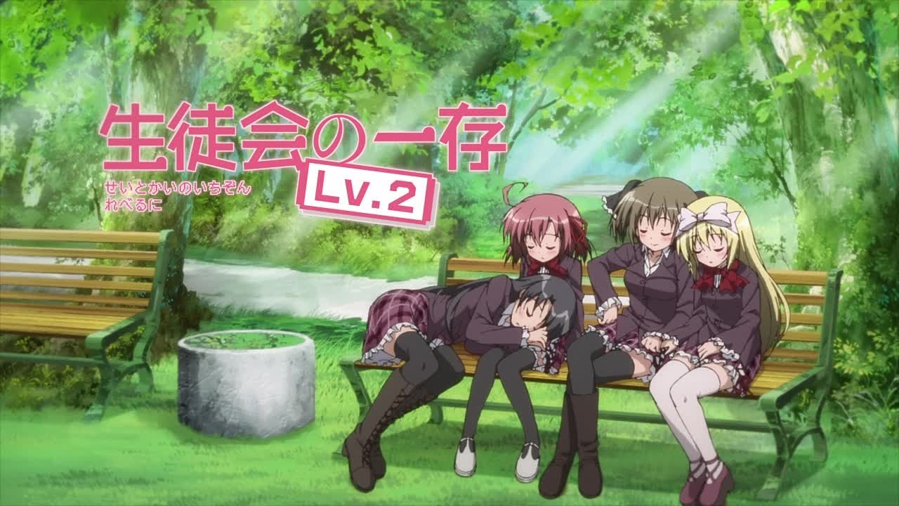 Seitokai no Ichizon Lv.2 TV-2 / Самоуправство Ученического Совета ТВ-2