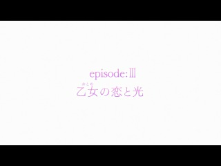 Otome wa Boku ni Koishiteru: Futari no Elder The Animation OVA / Девушка влюбилась в старшую сестру OVA