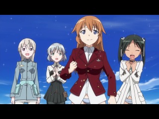 Strike Witches / Штурмовые ведьмы 1,2 сезоны