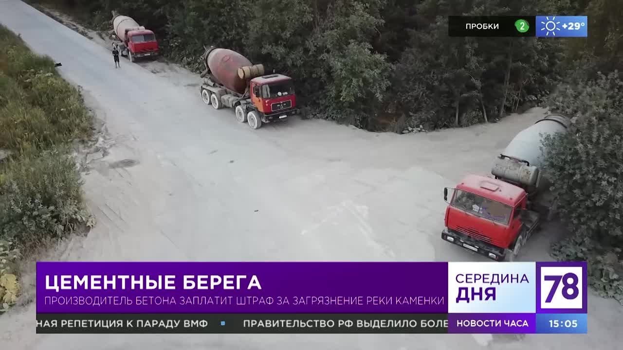 Сливы бетона