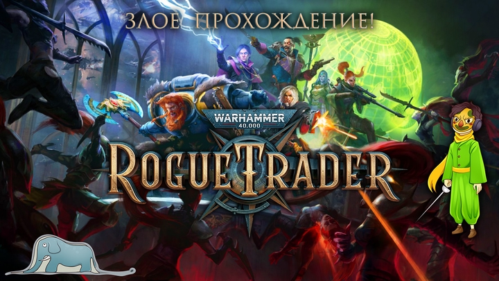 Rogue Trader: Warhammer 40,000