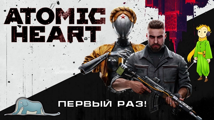 Atomic Heart