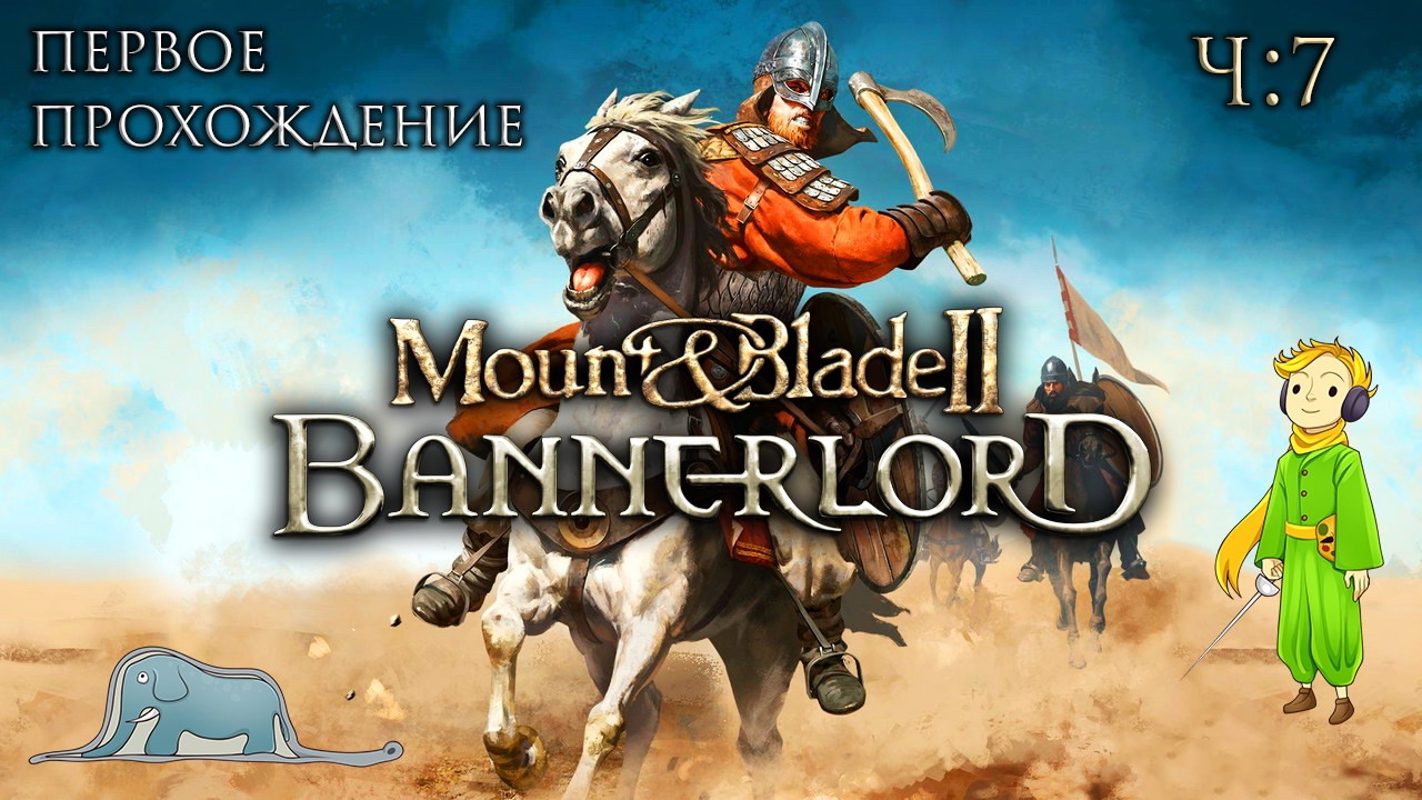 Mount & Blade