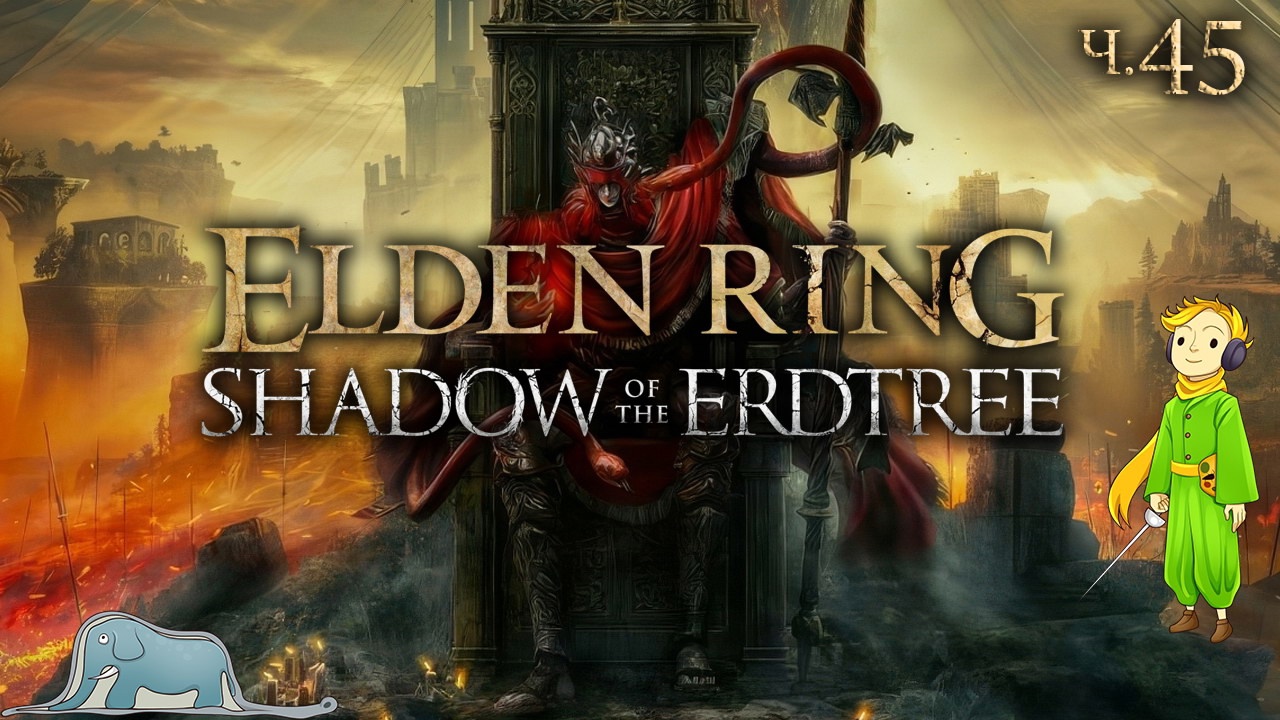 Elden Ring