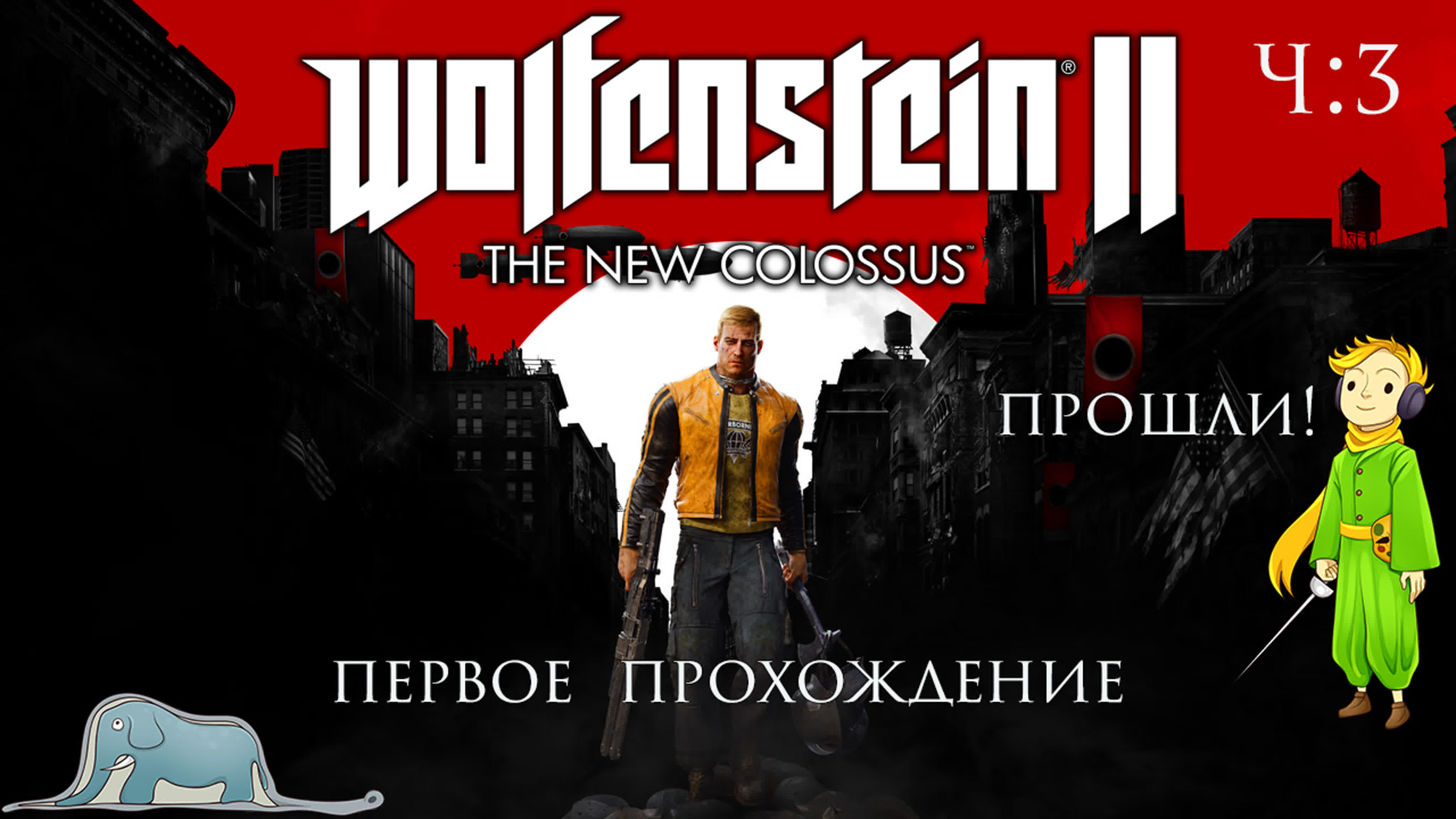 Wolfenstein