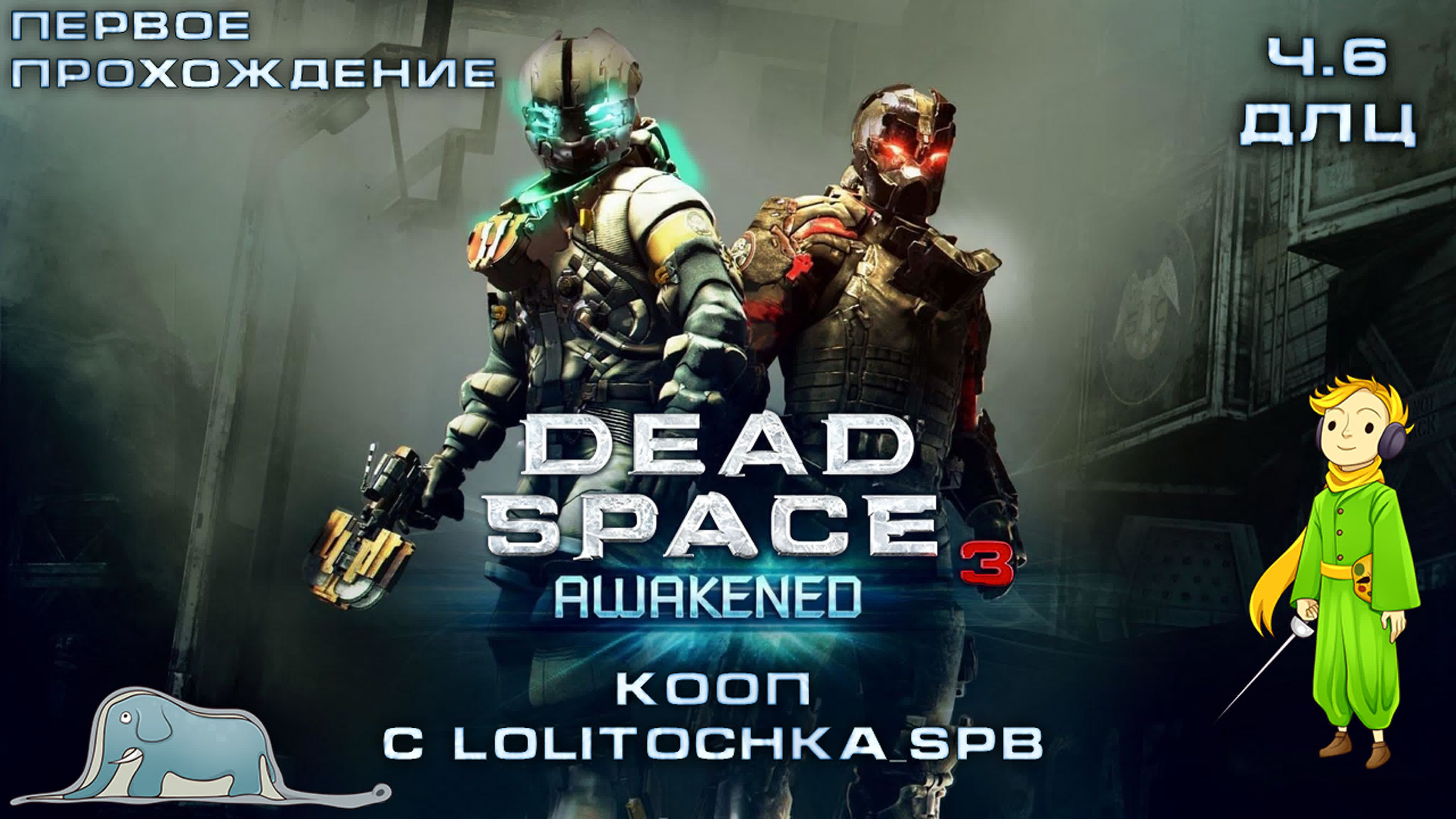 Dead Space