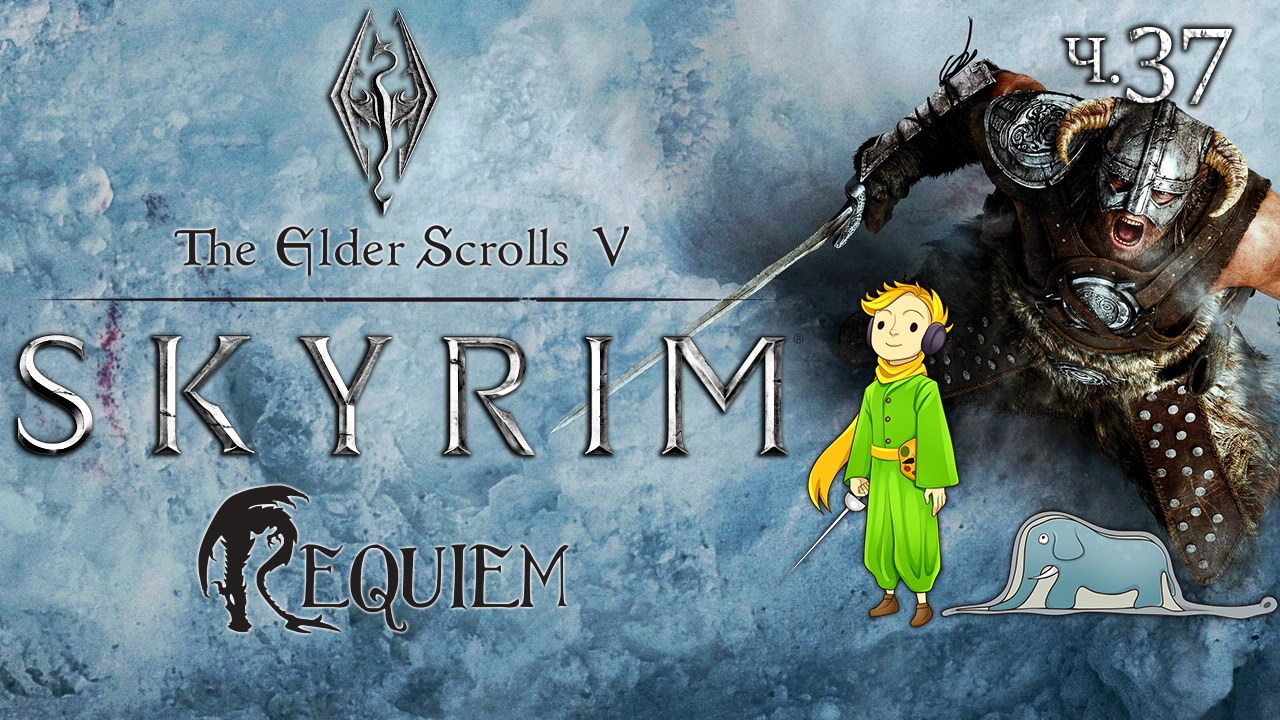 The Elder Scrolls V: Skyrim