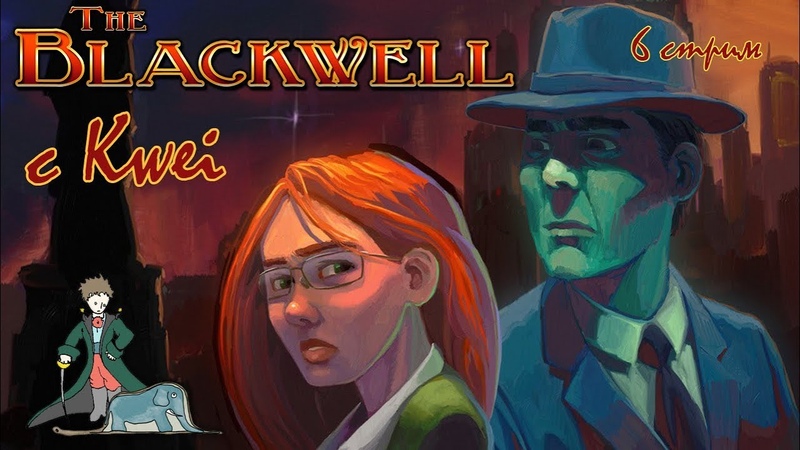 The Blackwell series