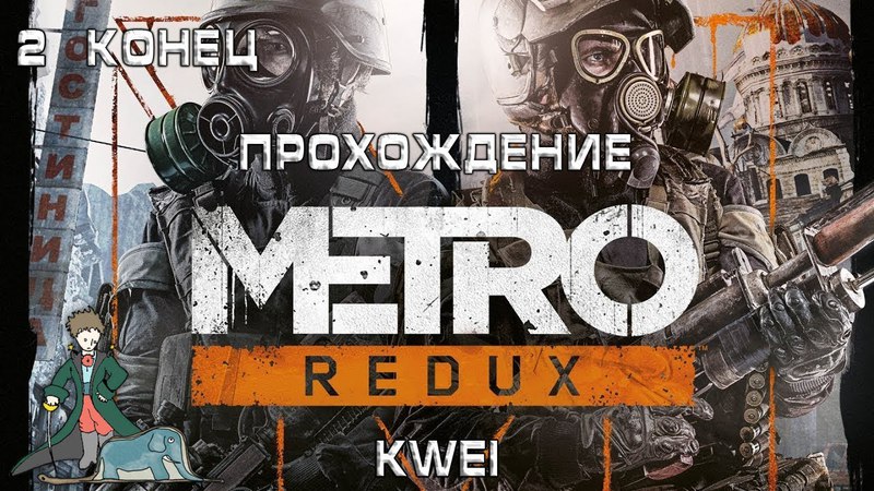 Metro