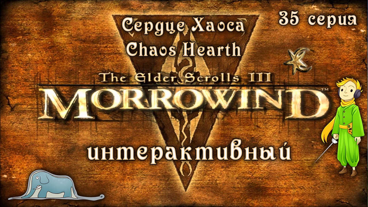 The Elder Scrolls III: Morrowind