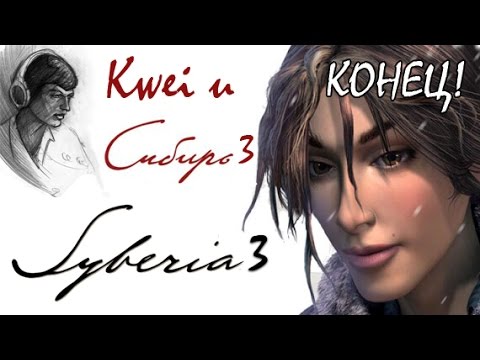 Syberia 1,2,3