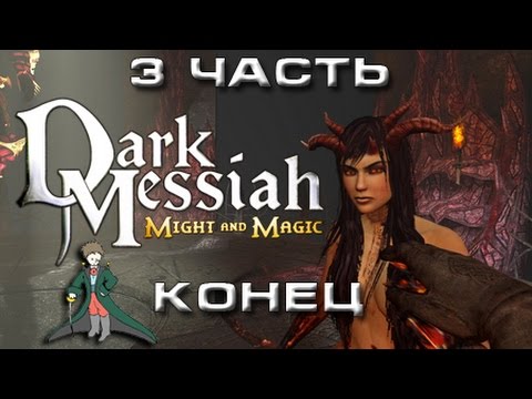 Dark Messiah of Might and Magic