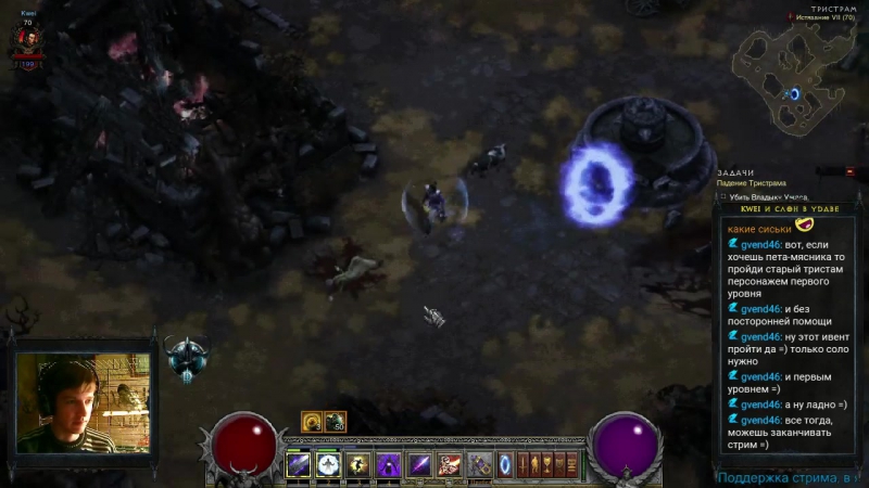 Diablo III