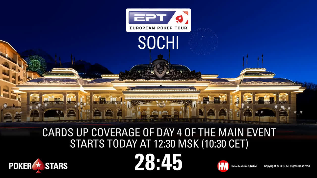 #EPTSochi PokerStars EPT Сочи. 20-29 марта 2019