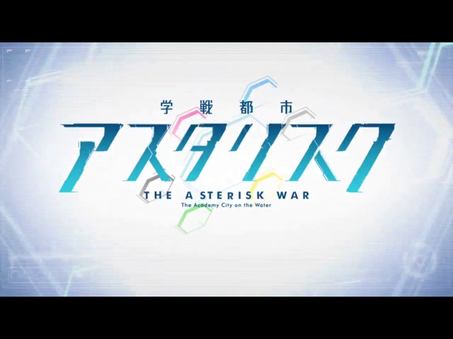 Война в Астериске / Gakusen Toshi Asterisk