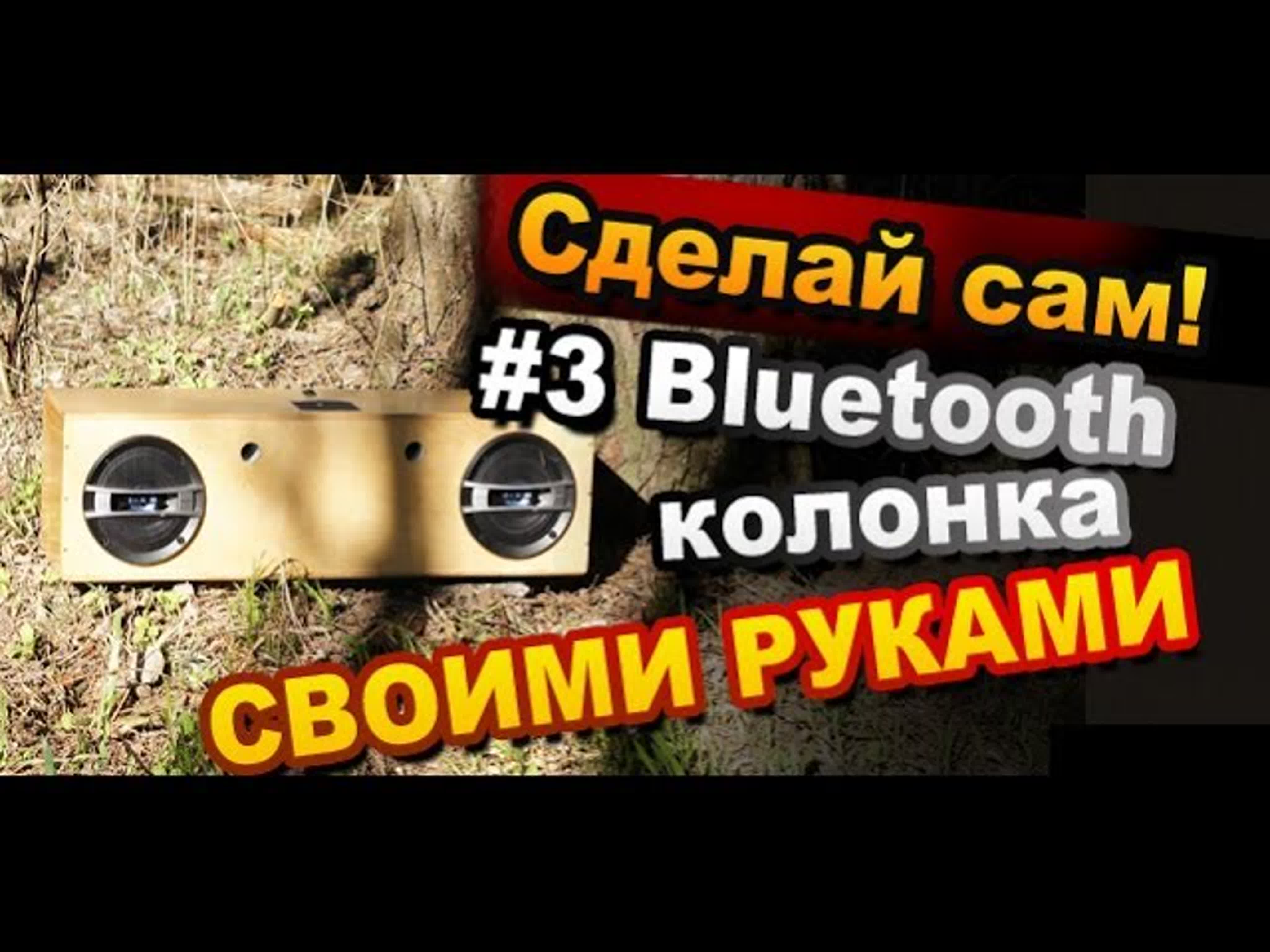 Bluetooth проекты