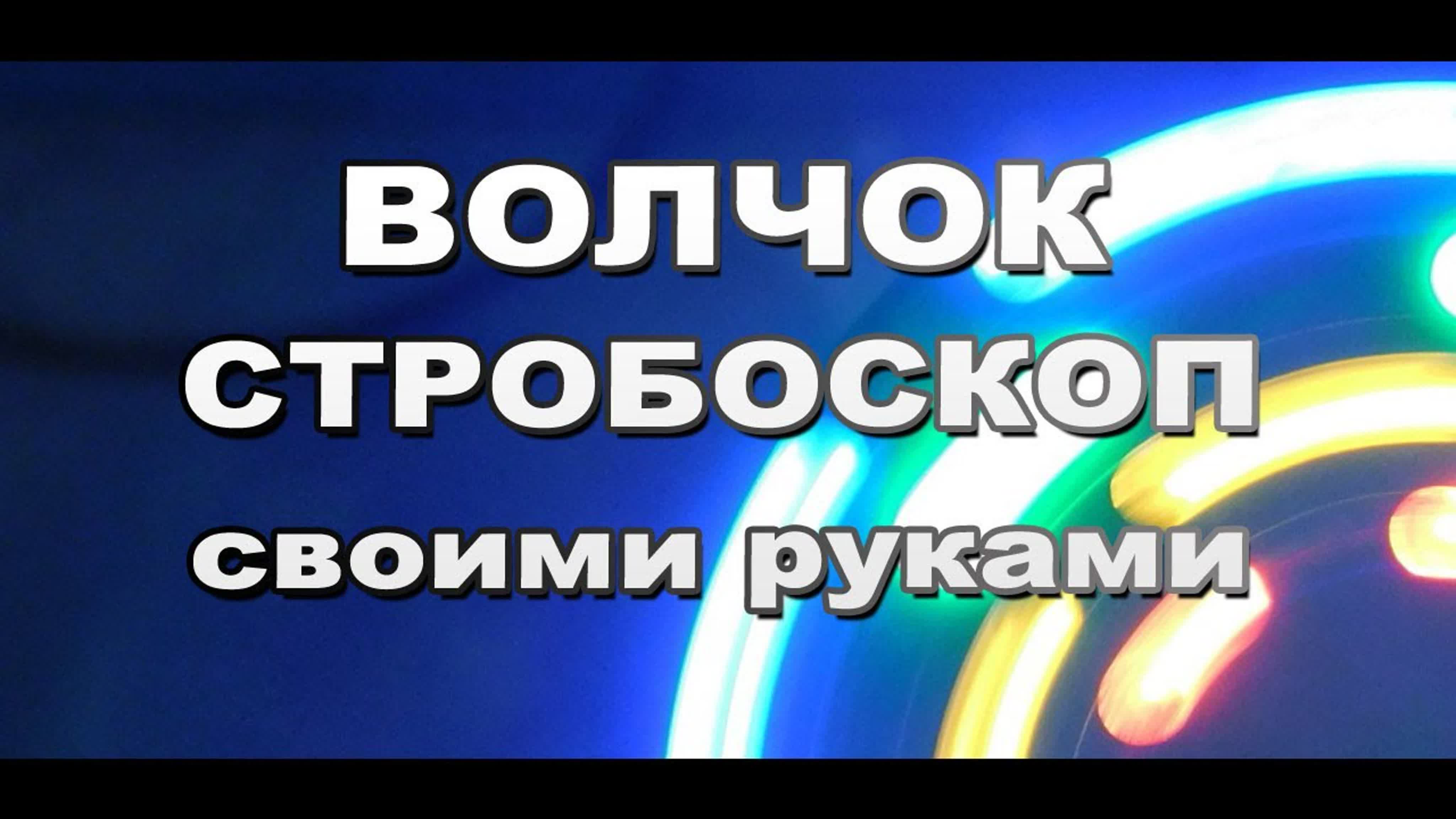 Электронные поделки из наборов Алиэкспресс