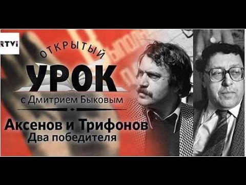 Дмитрий Быков