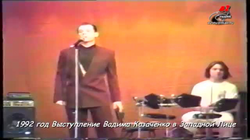 Вадим Казаченко