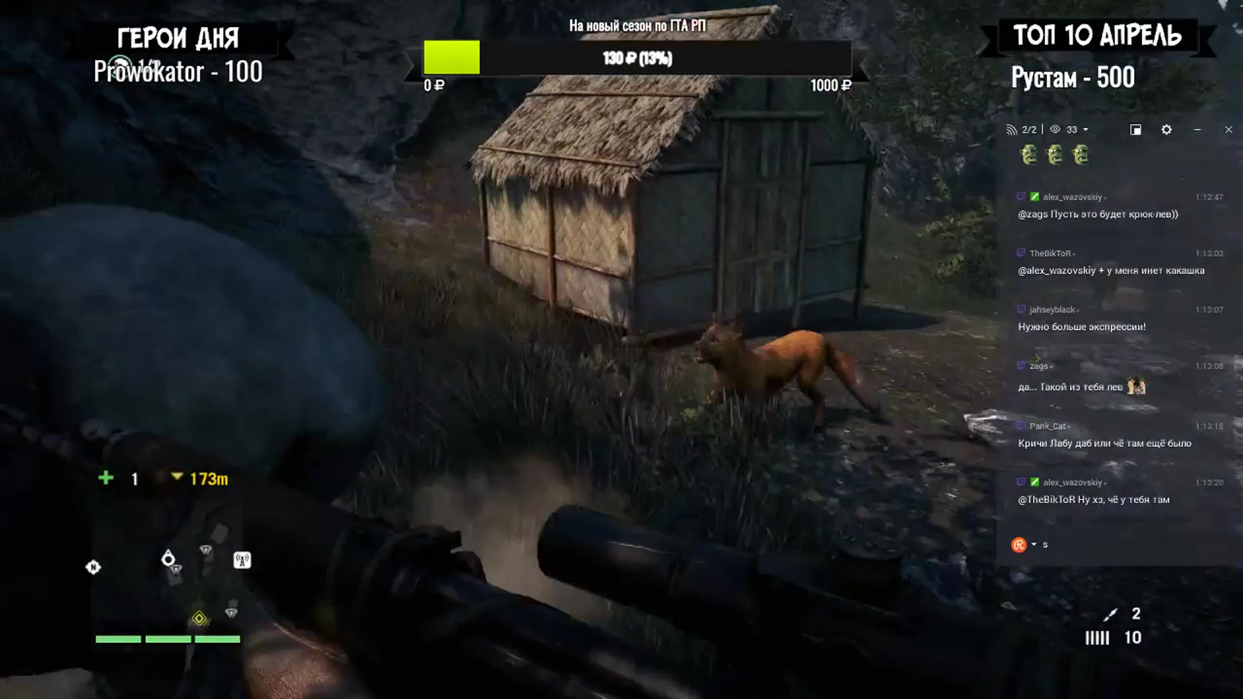 Far Cry 4