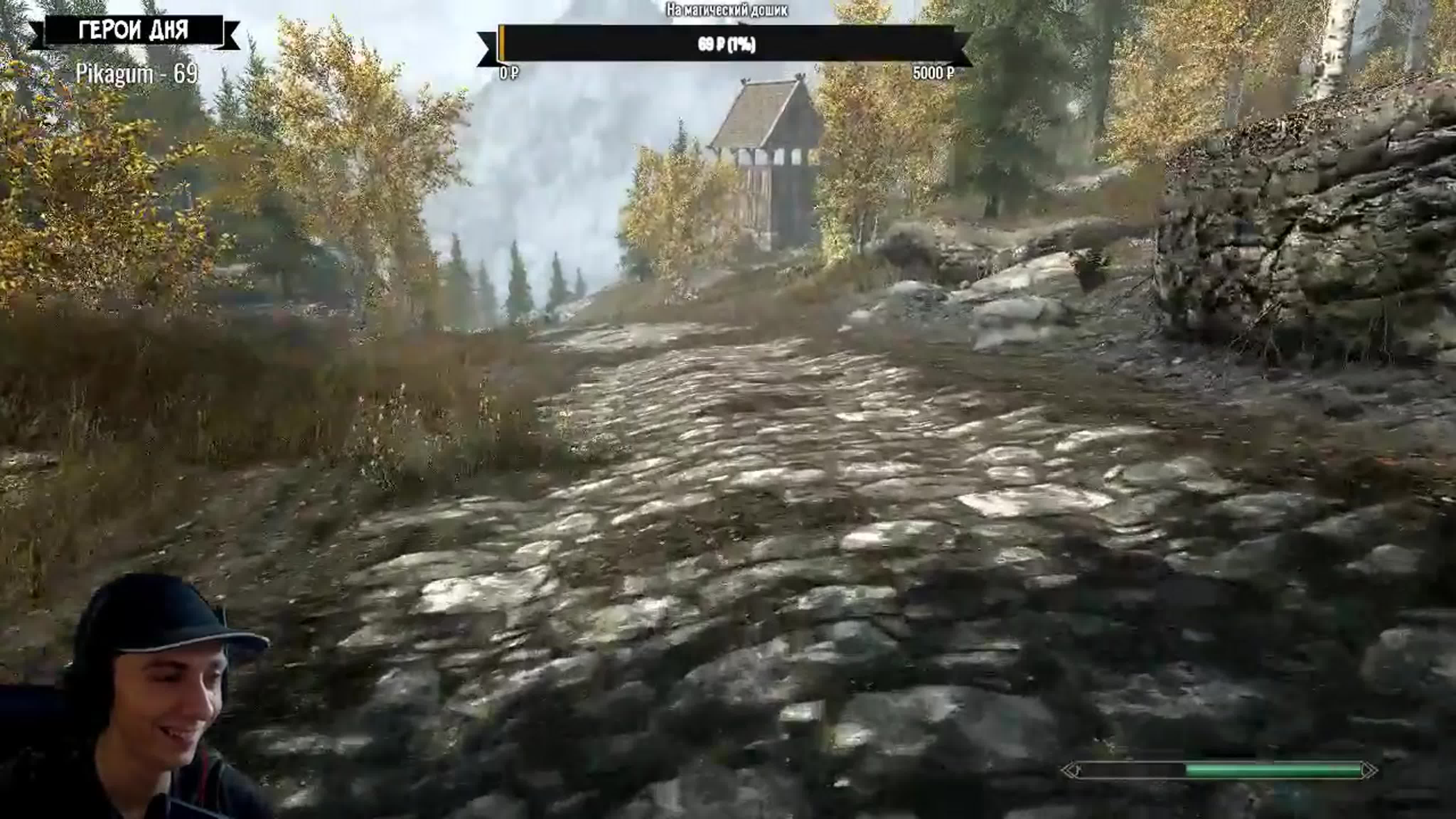 Skyrim