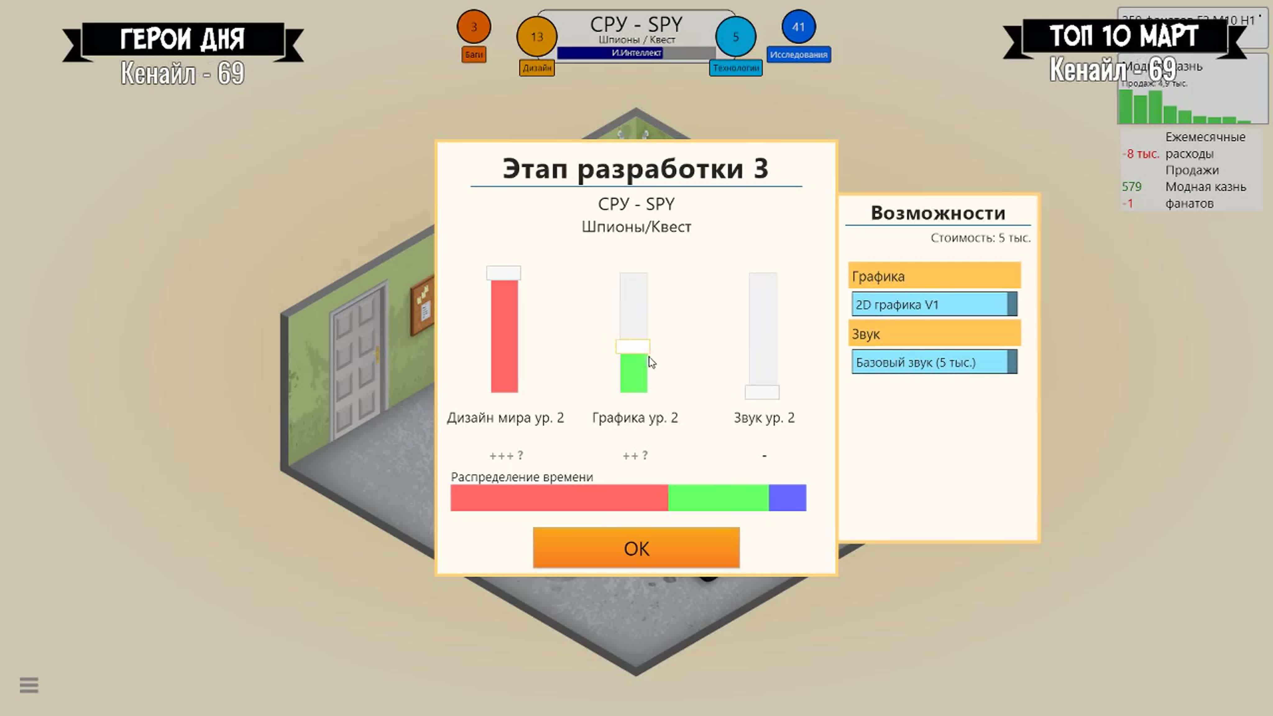 Game Dev Tycoon