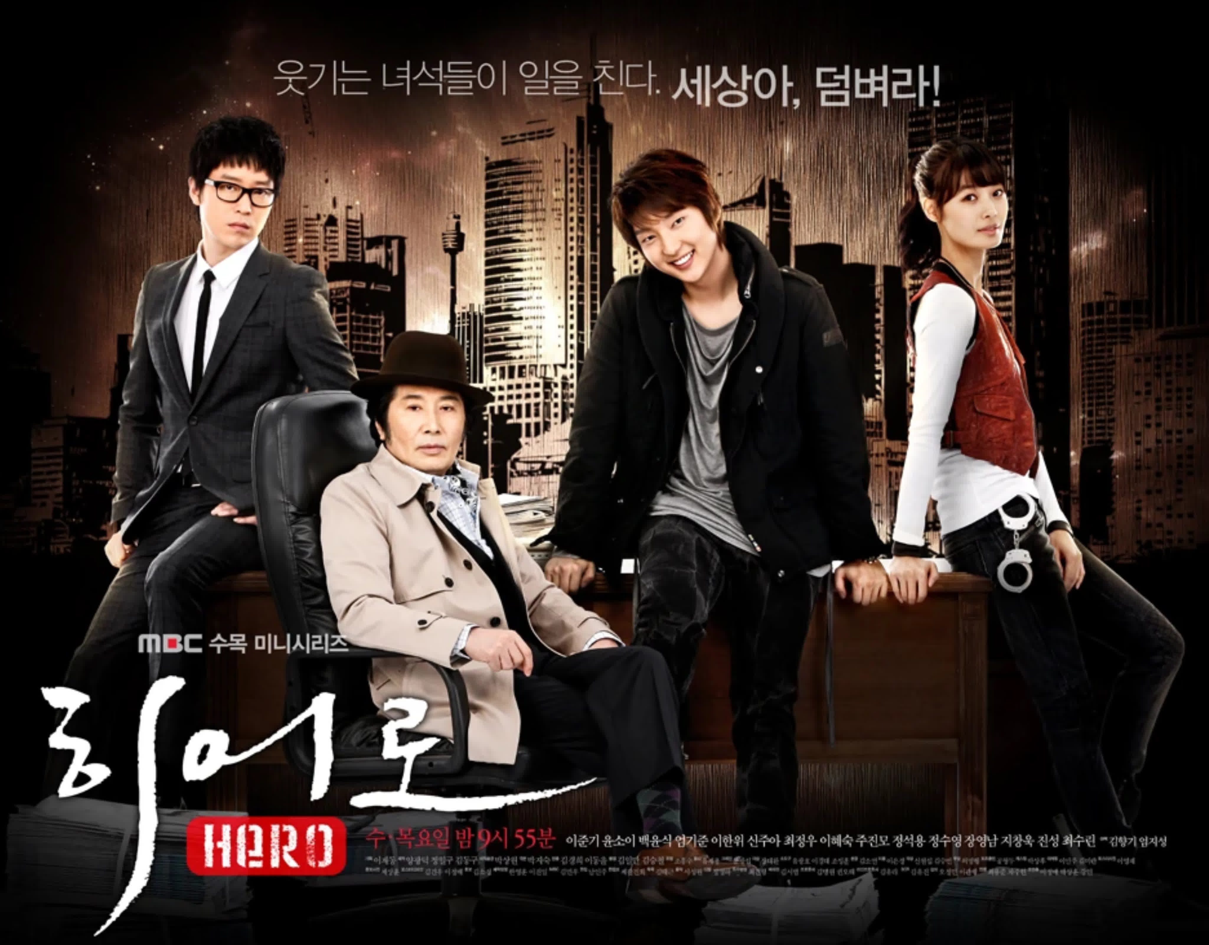 Hero (2009)