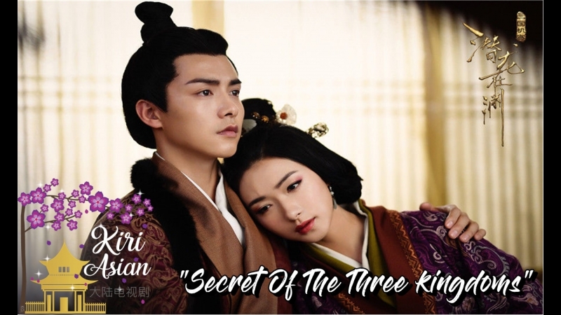 SECRET OF THE THREE KINGDOMS (FINALIZADO)