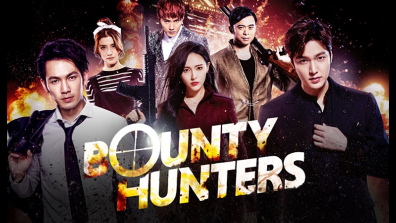 BOUNTY HUNTERS (PELICULA)