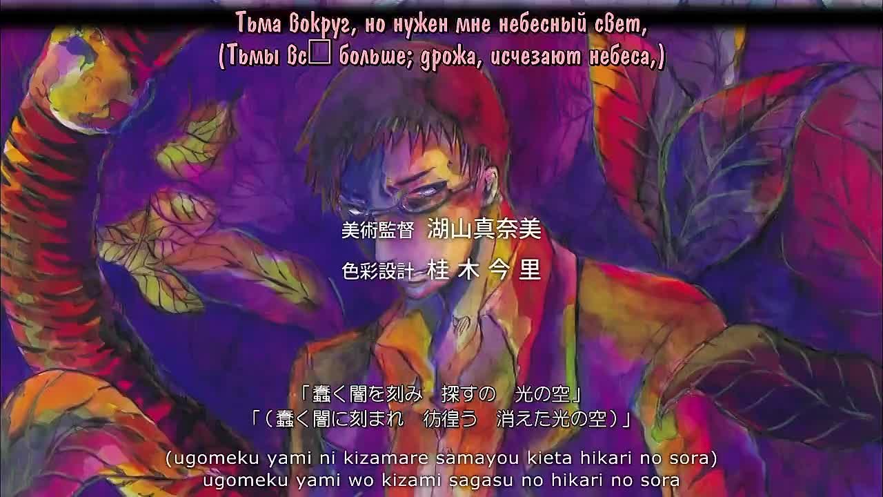 411. Pupa / Куколка [Lupin & Nuriko]