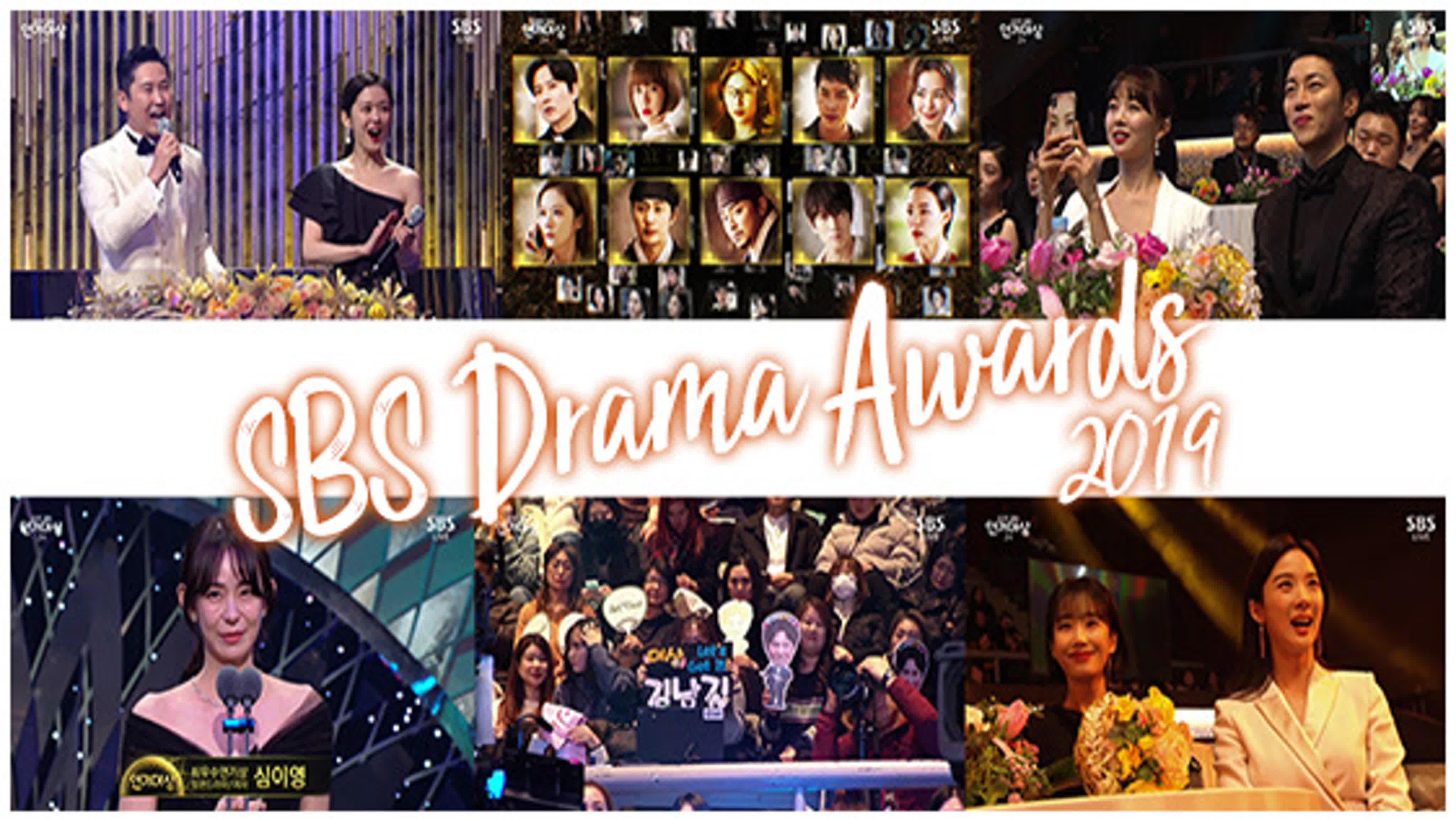 2019 SBS Drama Awards