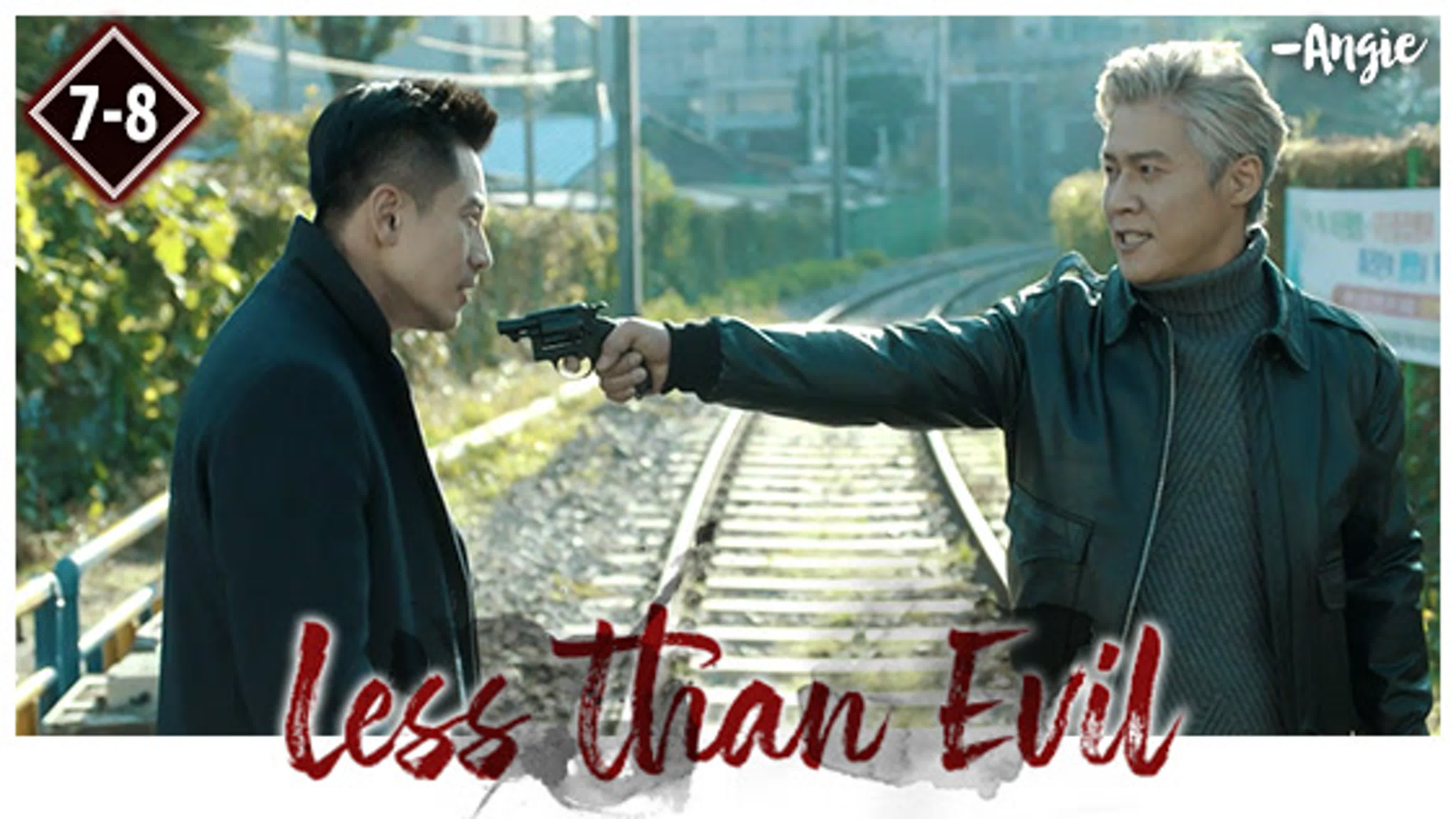 Less than Evil【2019】