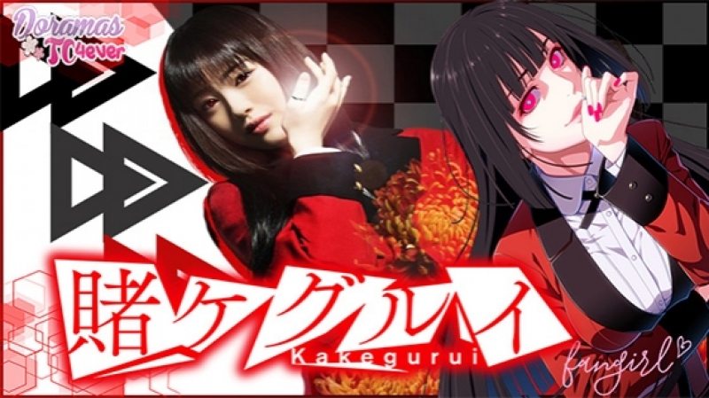 Kakegurui [END]