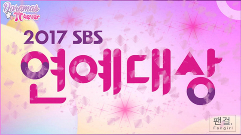 SBS Entertainment Awards 2017 [END]