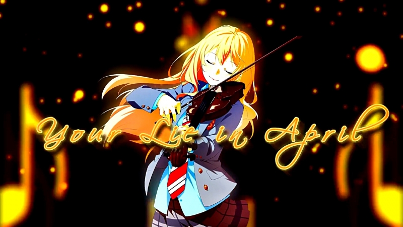 ★Твоя апрельская ложь★Shigatsu wa Kimi no Uso★