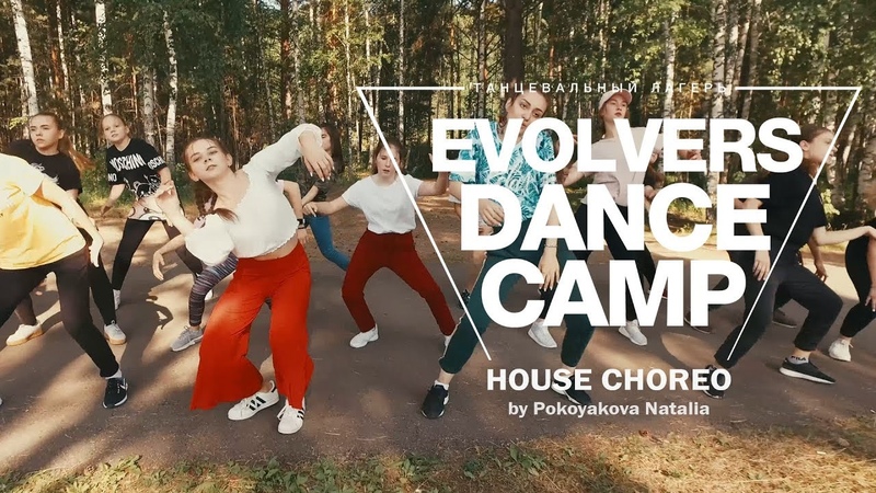 EVO Dance Camp