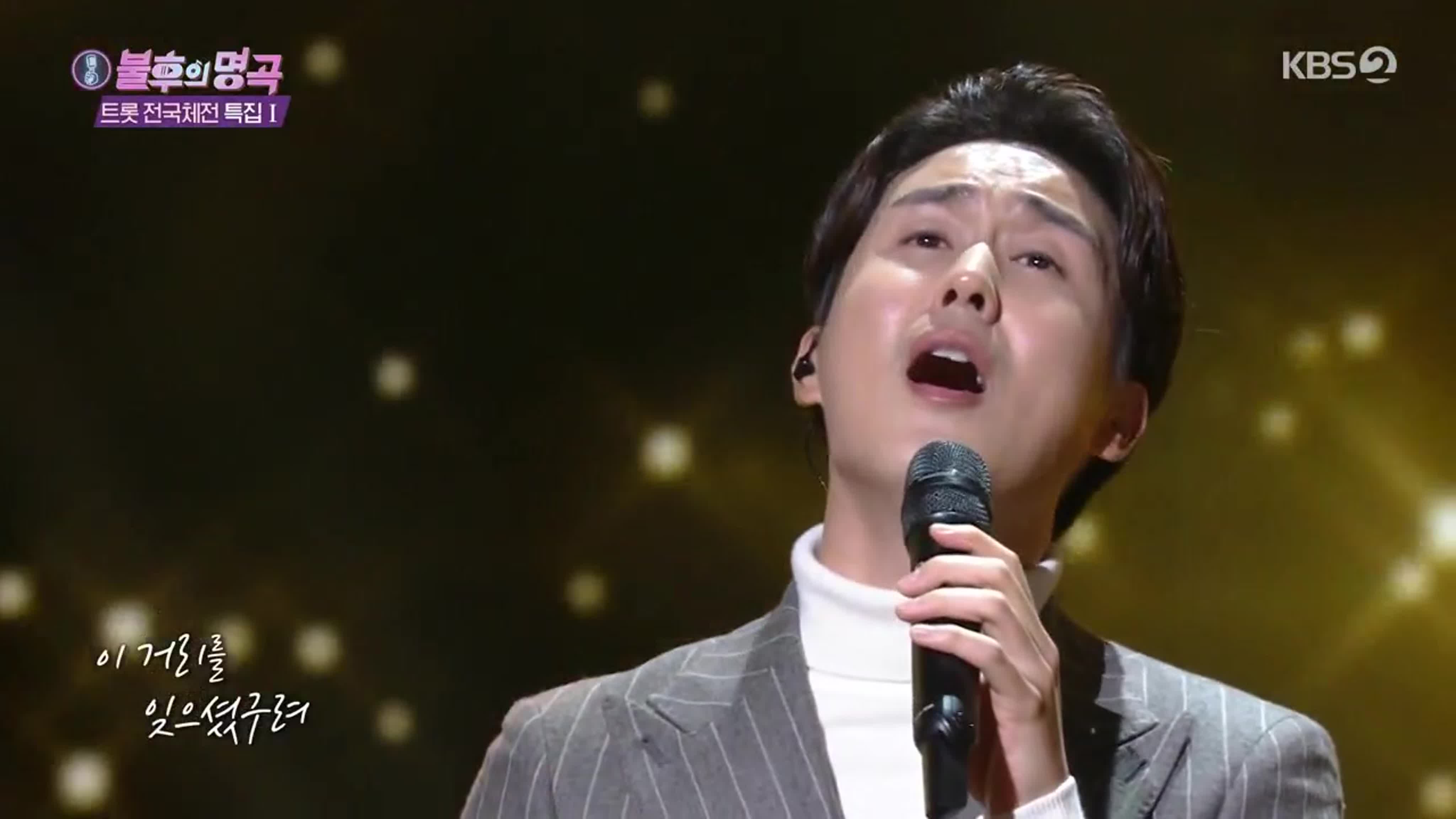 Immortal Songs