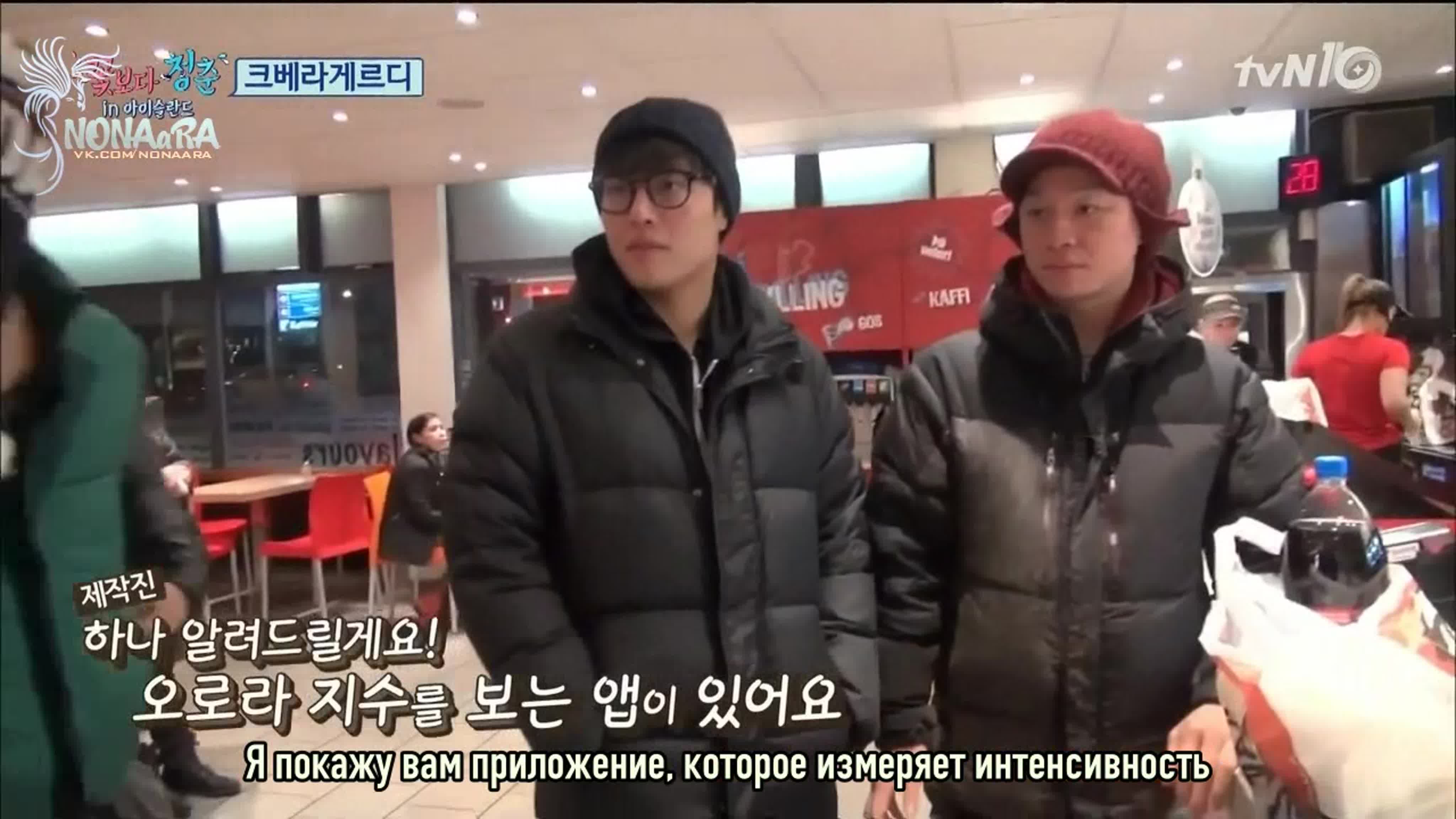 Youth Over Flowers in Iceland