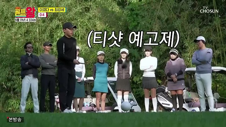 Golf King 2